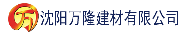 沈阳国产亚洲无线码一区二区建材有限公司_沈阳轻质石膏厂家抹灰_沈阳石膏自流平生产厂家_沈阳砌筑砂浆厂家